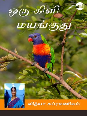 cover image of Oru Kili Mayanguthu